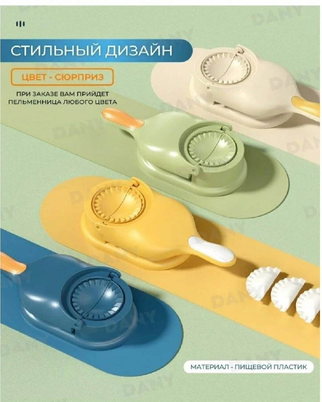 Пресс для изготовления пельменей BH-PL-KR (100шт)