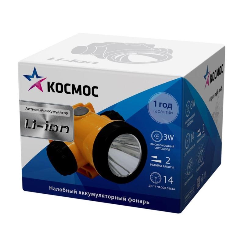 Фонарь налобный аккум КОСМОСH3WLi-On 3W, 2 режима работы, Li-ion, ударопрочный, влагостойкий