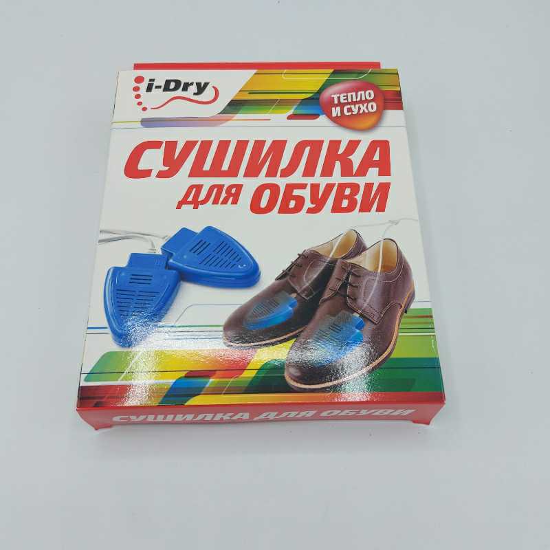 Сушилка для обуви