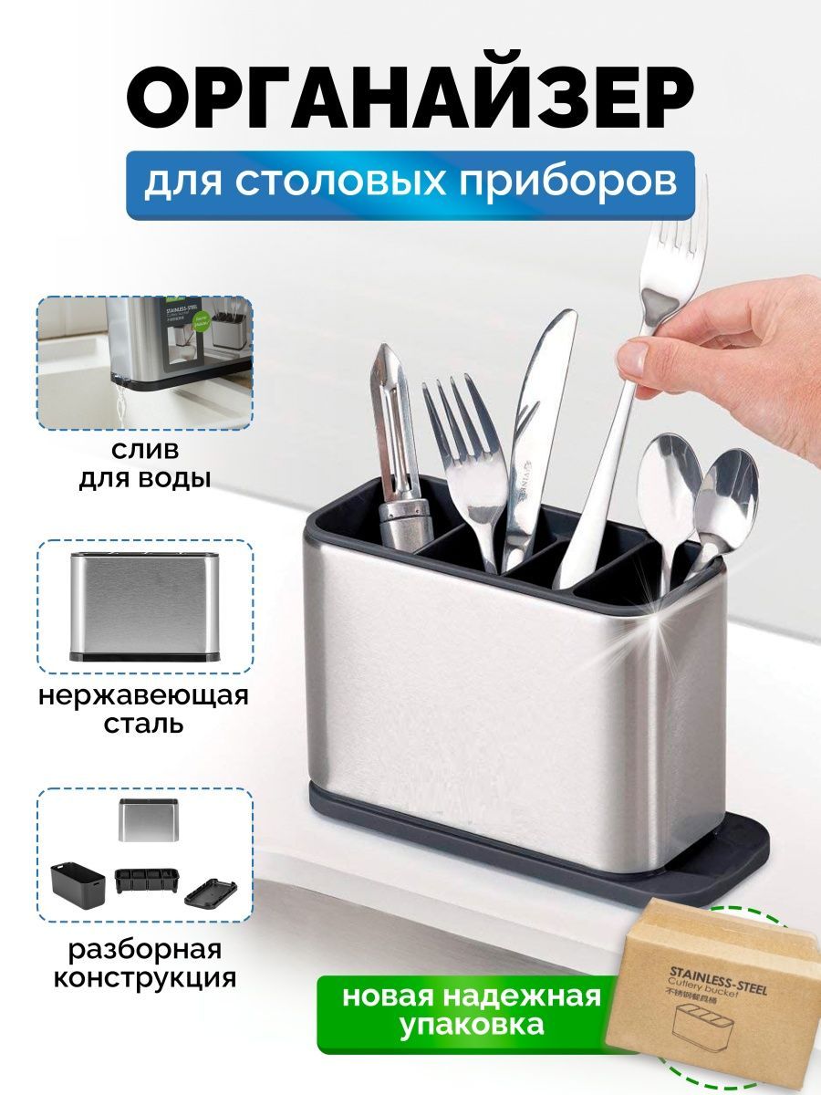 подставка для столовые приборы AH-TV-100 (60шт)