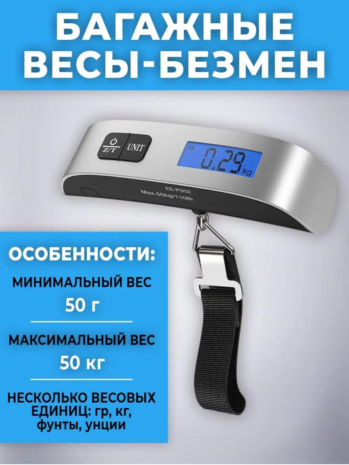 безмен электронные для багажа 100шт