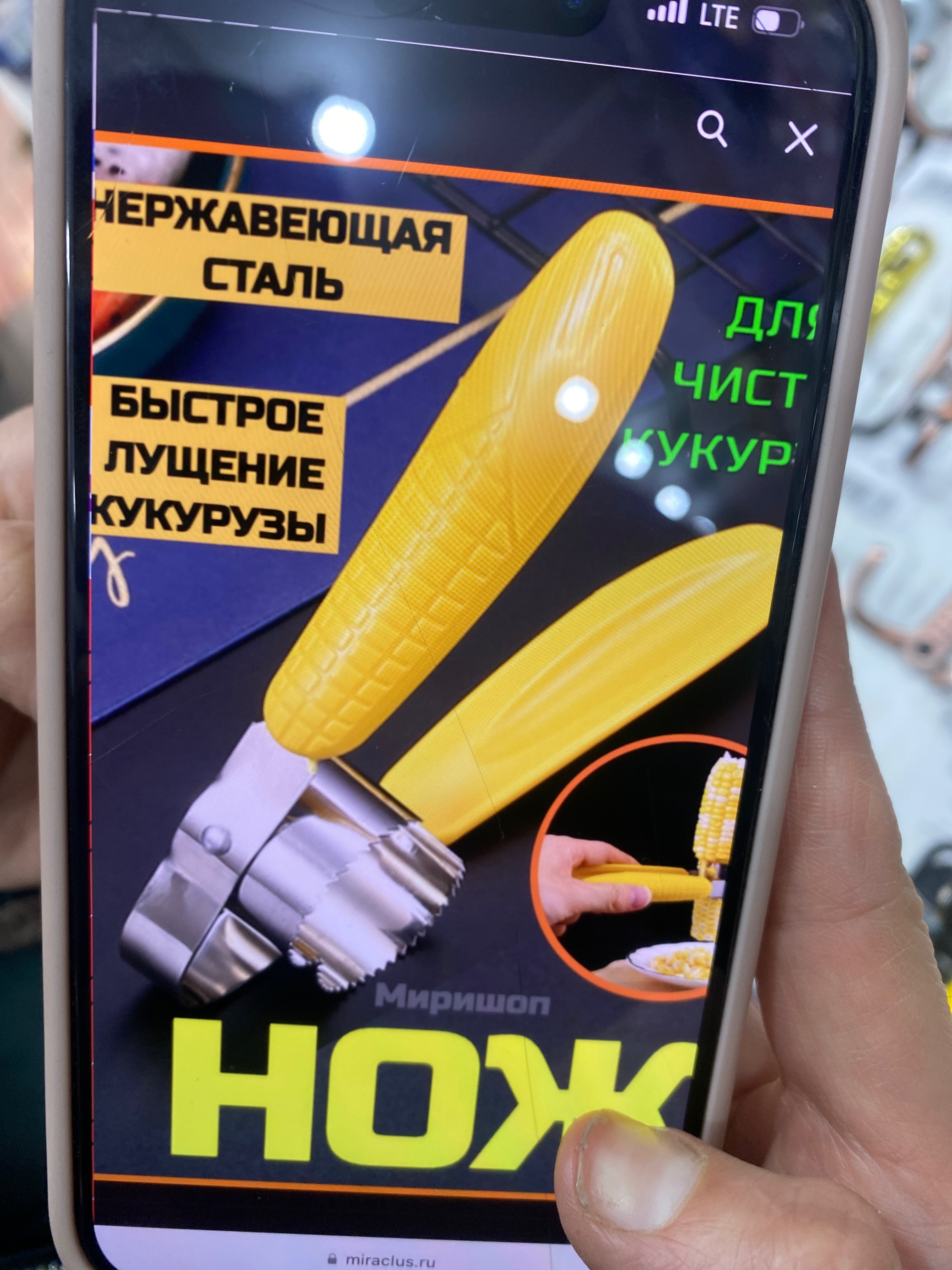 Для кукуруз