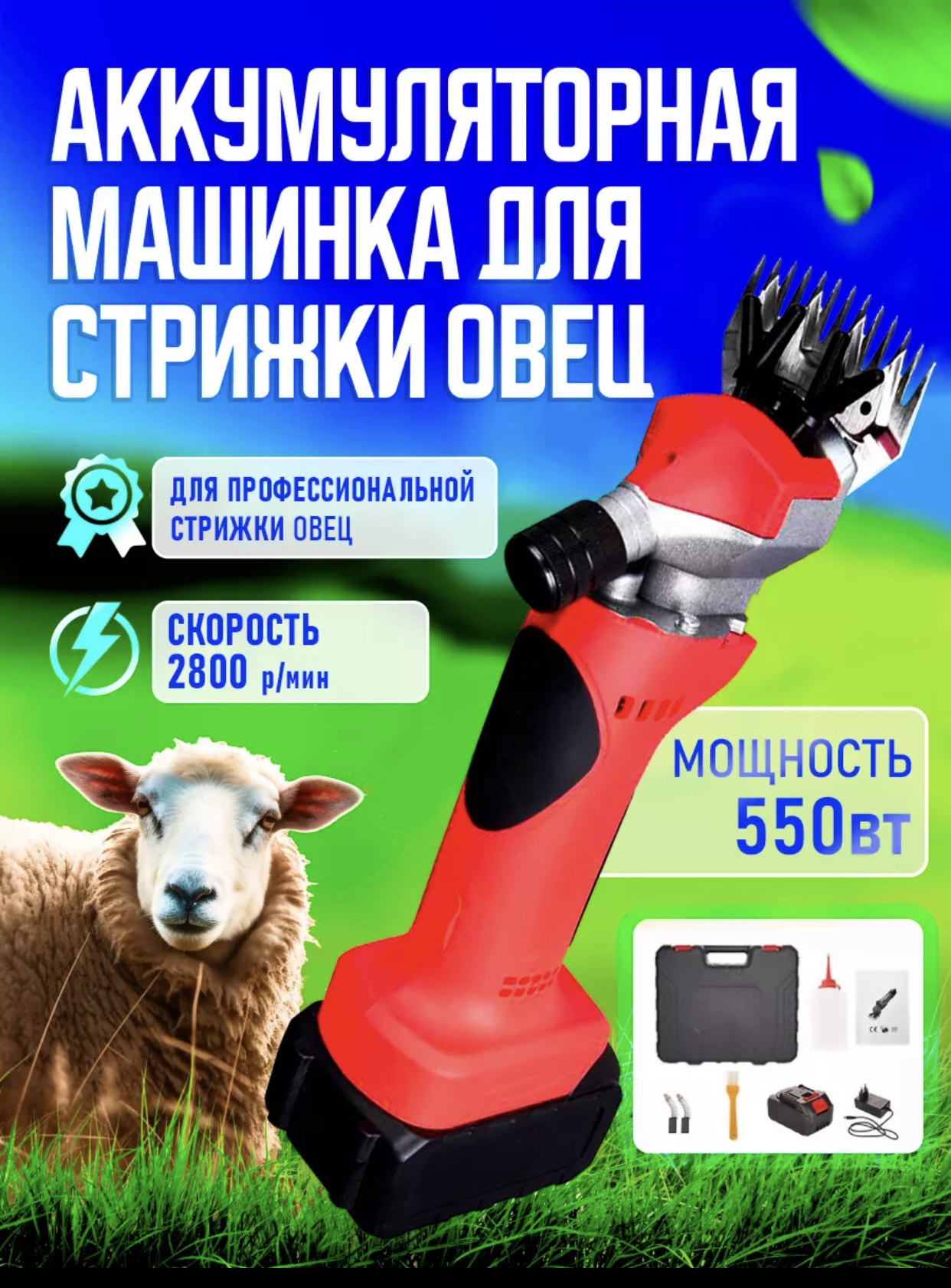 машинка для стрижка баран аккумулятор BH-523 5шт