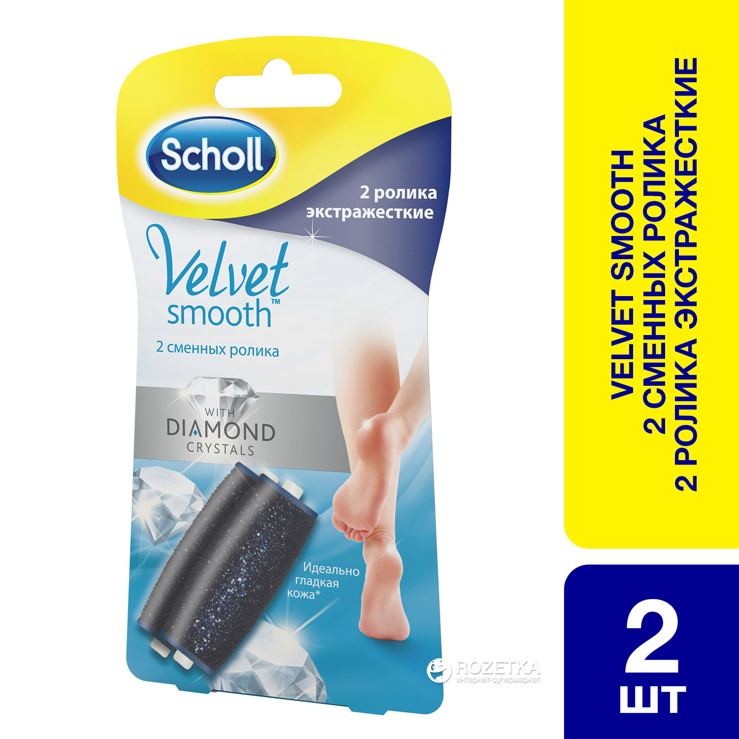 Scholl Сменные роликовые насадки