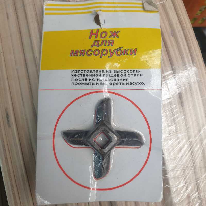 Нож для мясорубок крестик на блистер