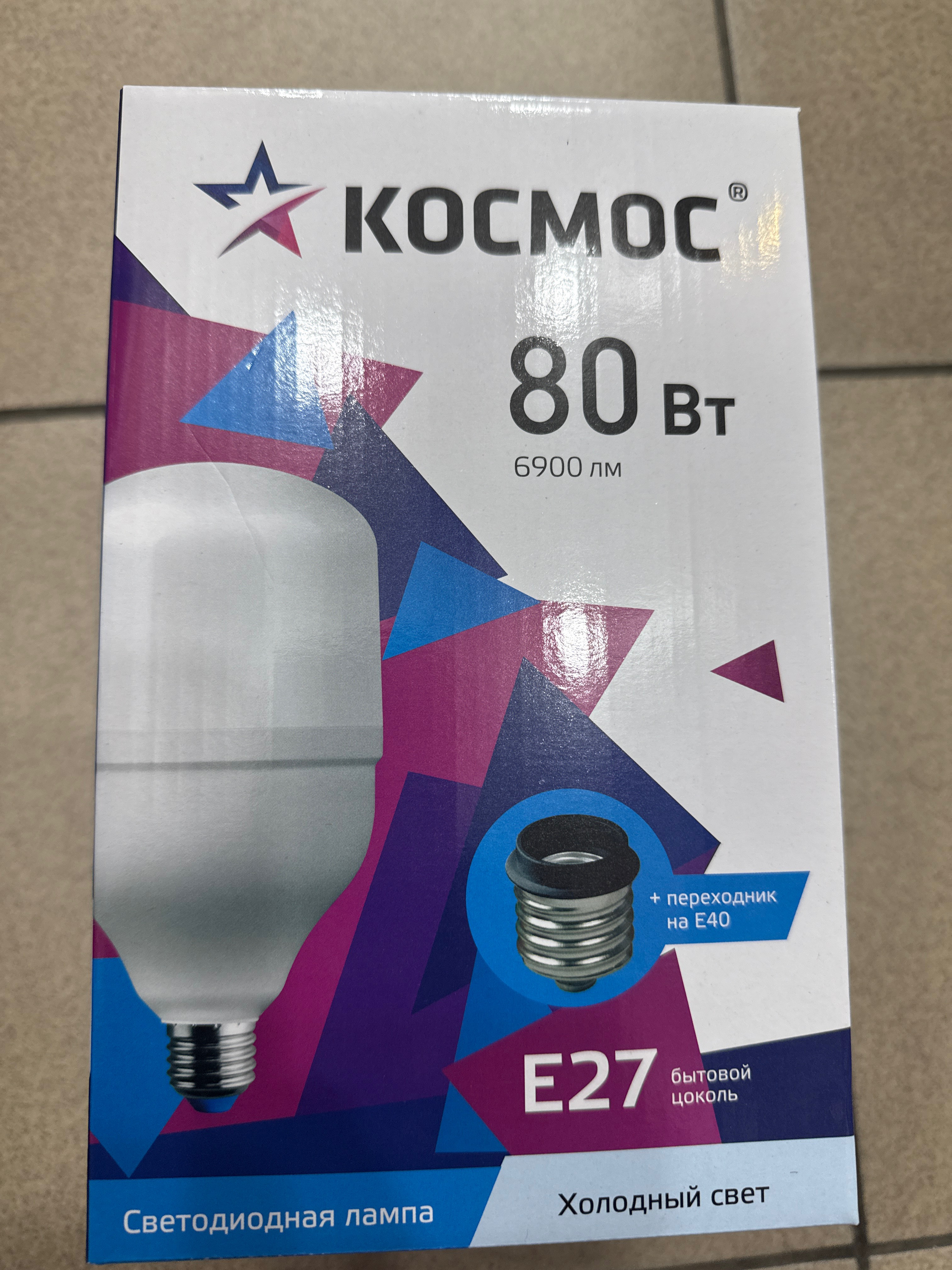 Светодиодная лампа КОСМОС HWLED 80W 220V E27 6500К переходник в комплекте на E40