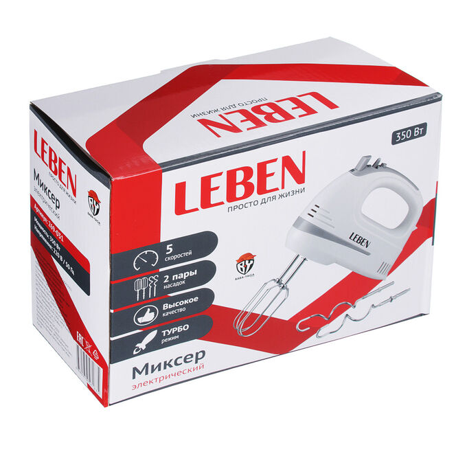 Миксер LEBEN электрический, 350 Вт, 5 скоростей + режим TURBO, 269-031