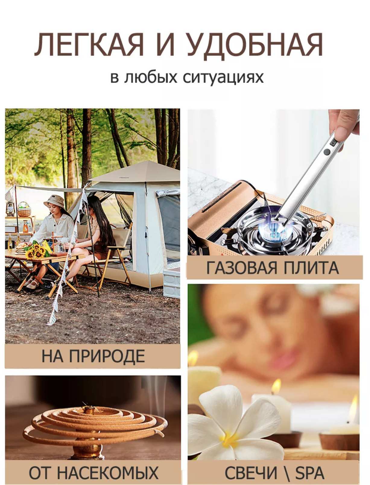 Зажигалка электро китайски