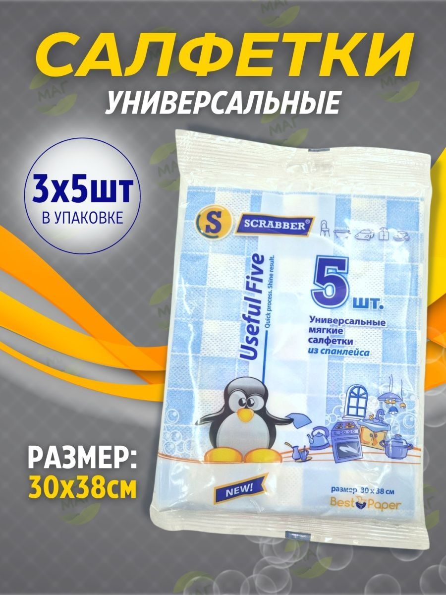 салфетка универсальная 5шт