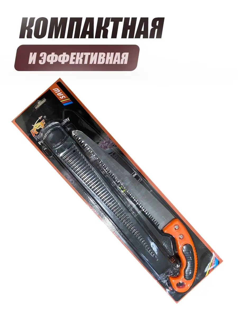 Ножовка по дереву с защитником G-559(60шт)