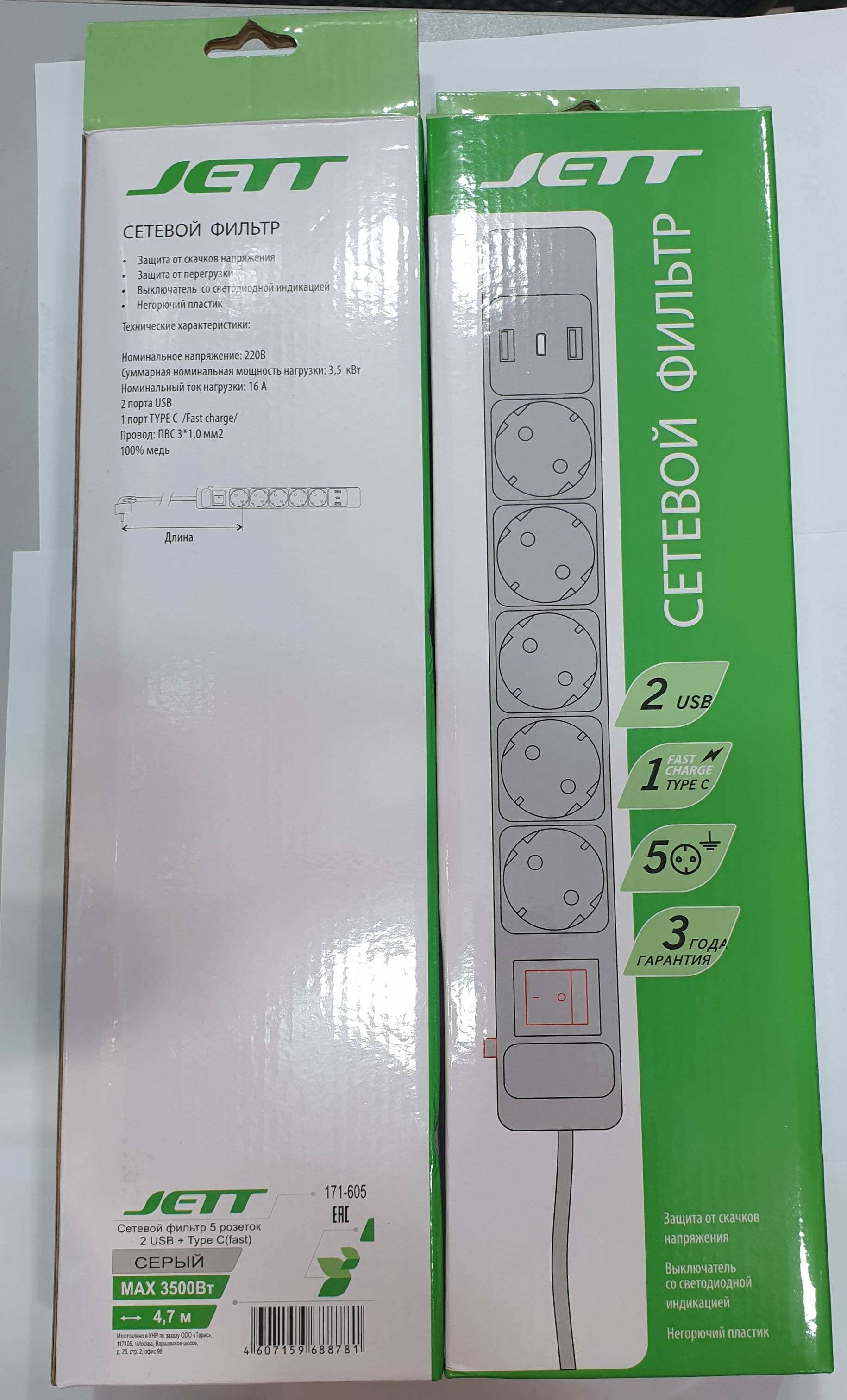 фильтр JETT 5 розеток+2USB+TYPE С, 2.0(быстрая зарядка) серый 5 16А/3,5кВт(25шт)