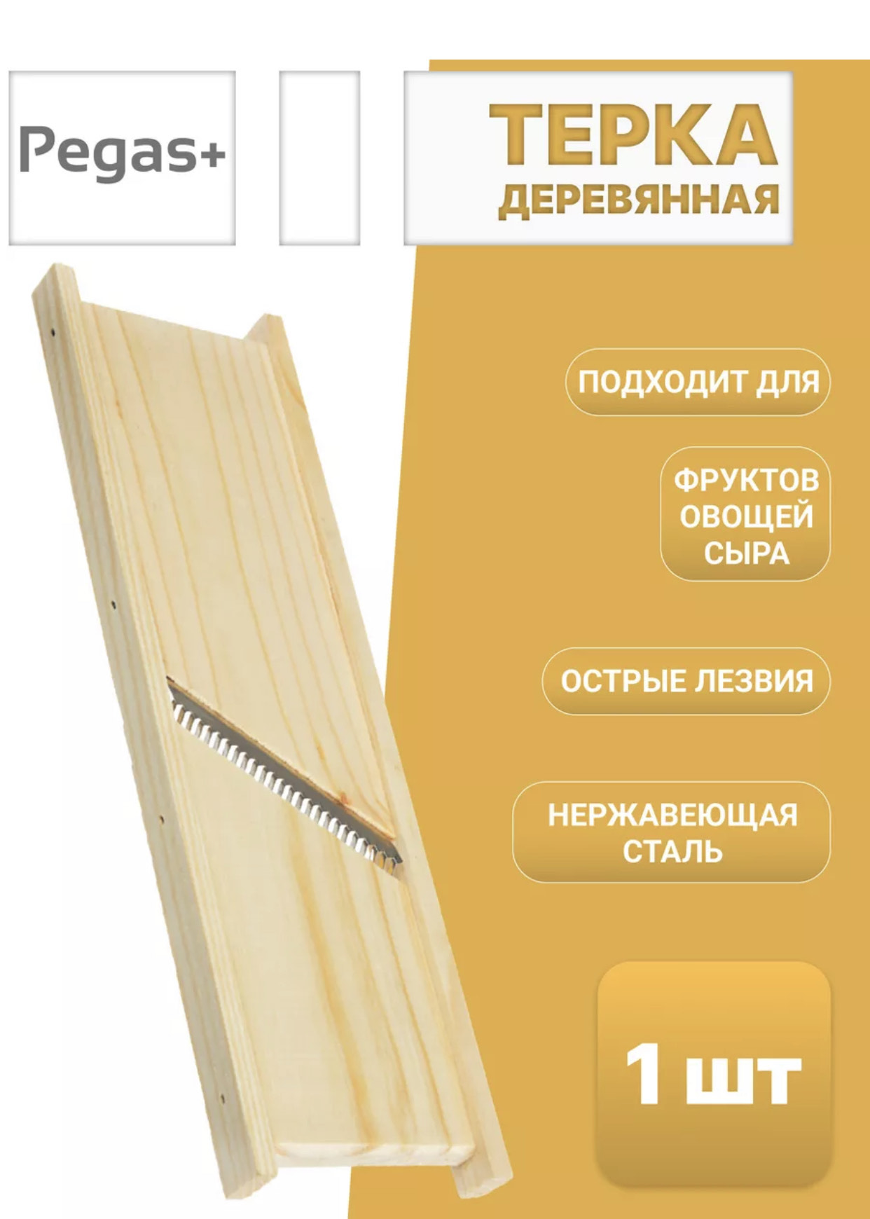 Терка деревянный для корейски Марков 1021