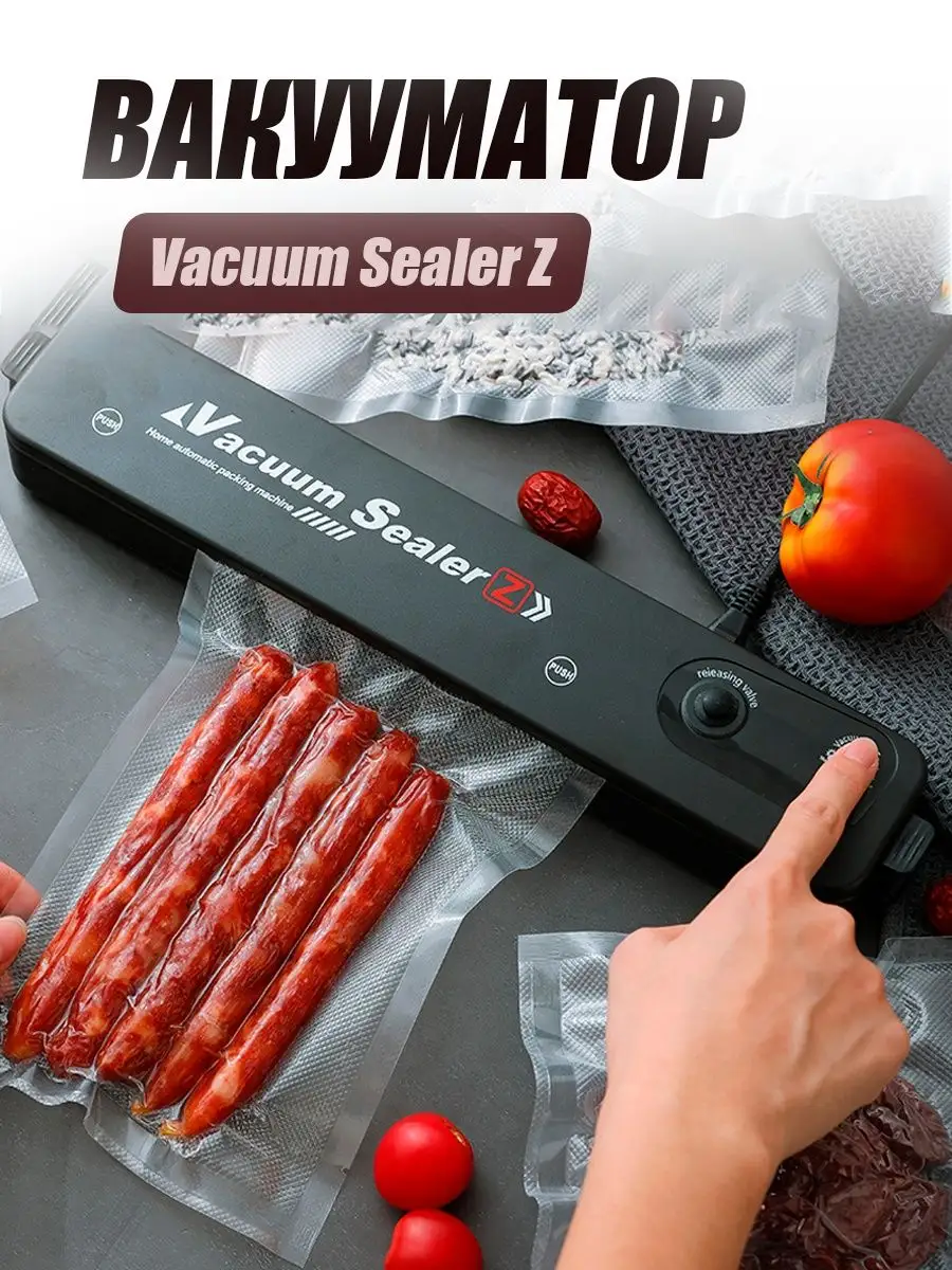 Вакуматор AH-TV-23(40шт)