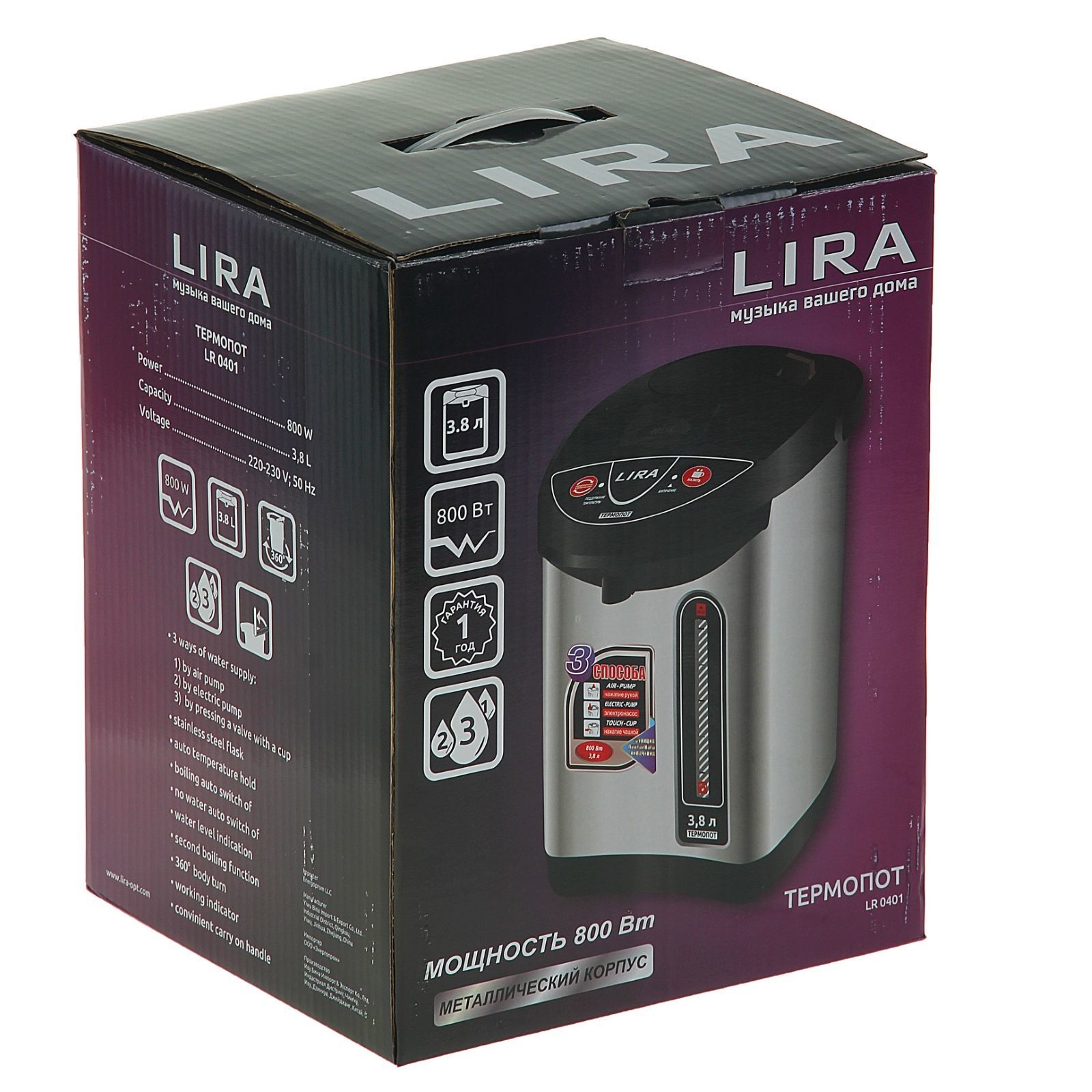 Термопот LIRA 3,8л. - LR0408