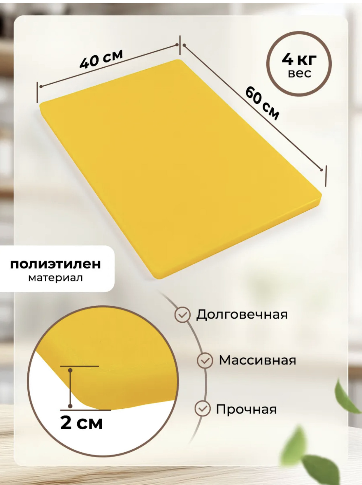 Доска разделочная пластиковая, NATIONAL прямоугольная BH-60*40*1,8 (8шт)