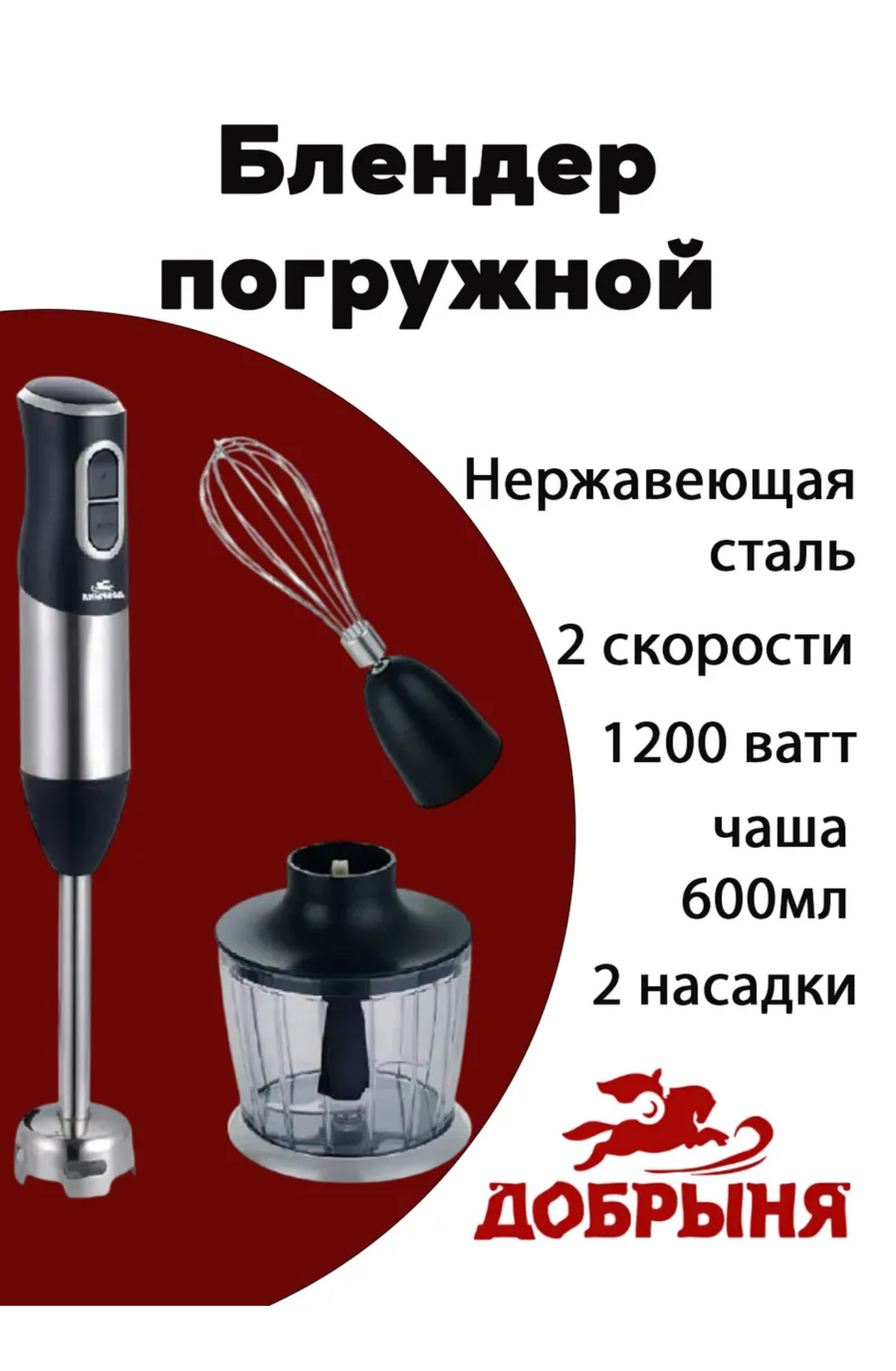 Блендер  DO-2321 1200W DC мотор метал набор