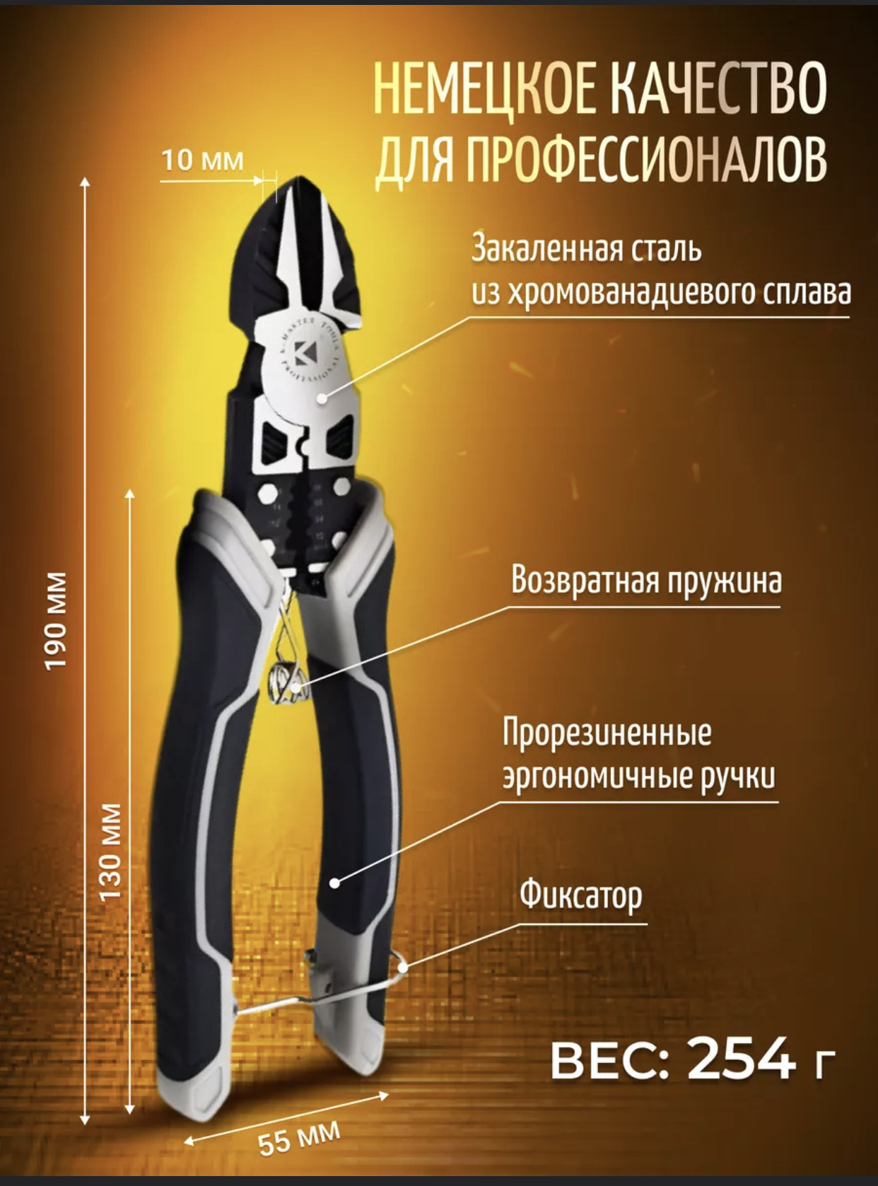 кусачка многофункциональные 200мм BH-91 60шт