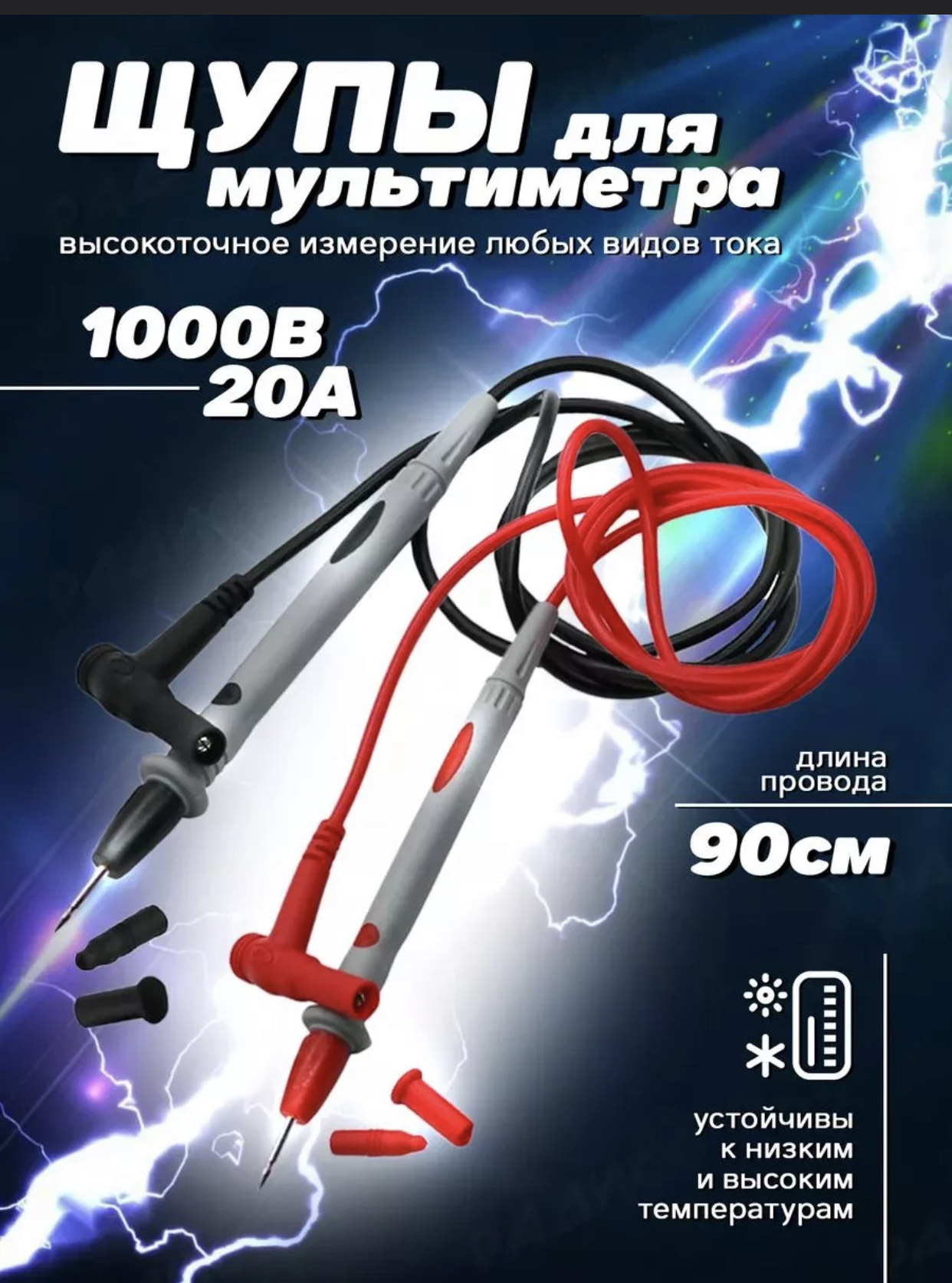 Шнур для тестера AH-261(300шт)