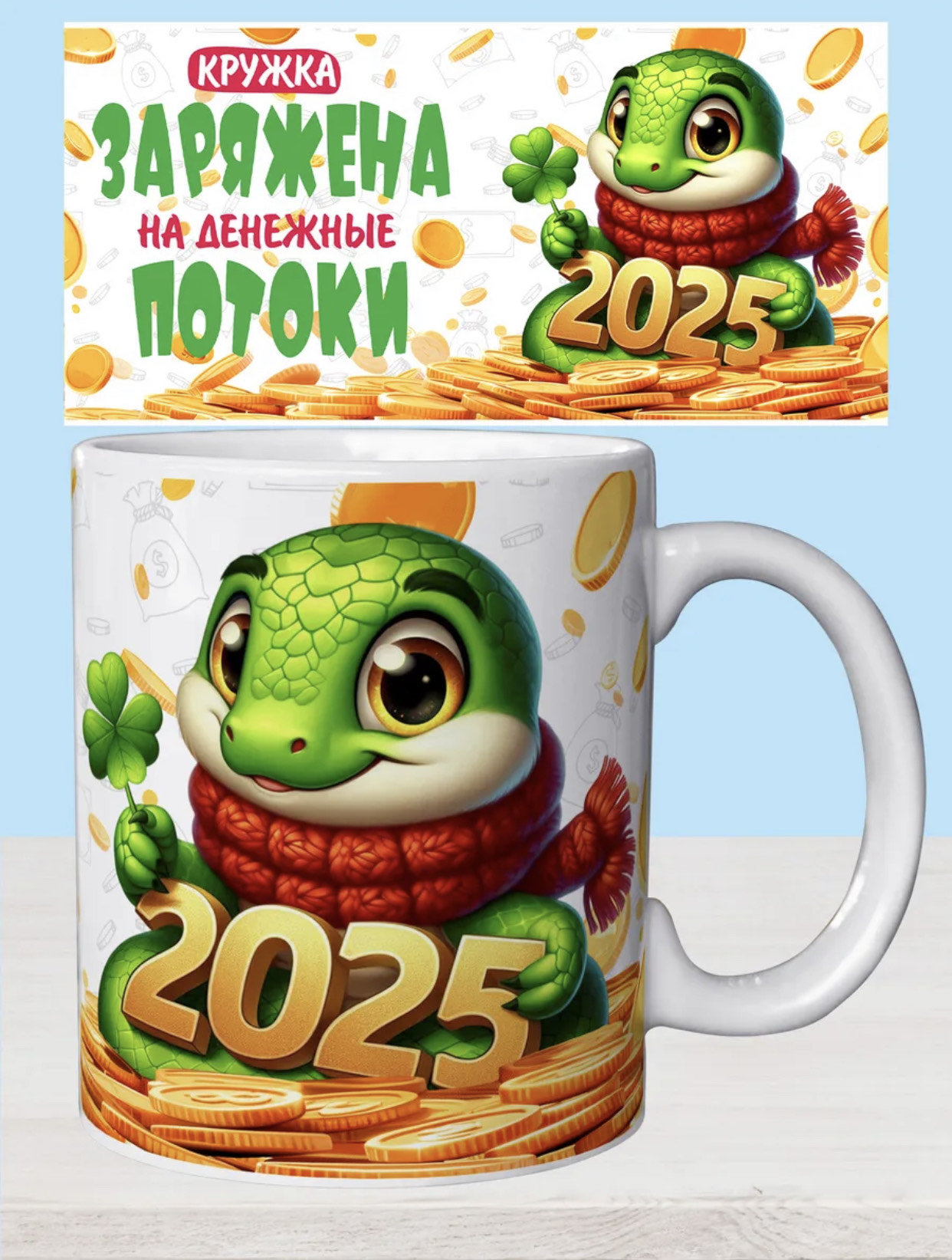КРУЖКА дедмороз 2026 БЕЗ УПАКОВКА 48шт