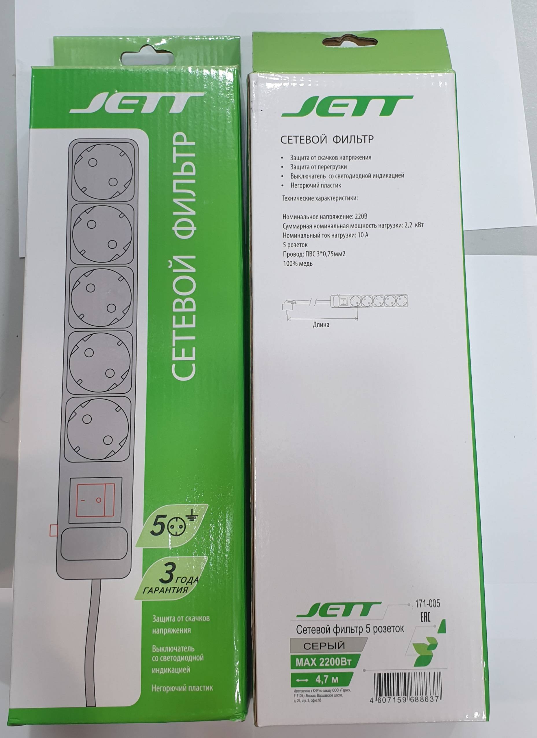 фильтр JETT 5 розеток серый 5м 2,2кВт /30шт/