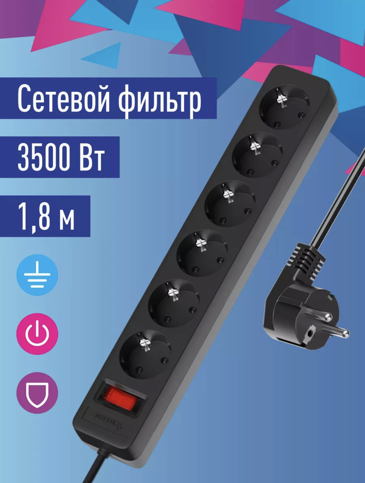 сетевой фильтр космос 16А 3500Вт 1,8м 6 гнезд пвс 3х1,00мм2,черный