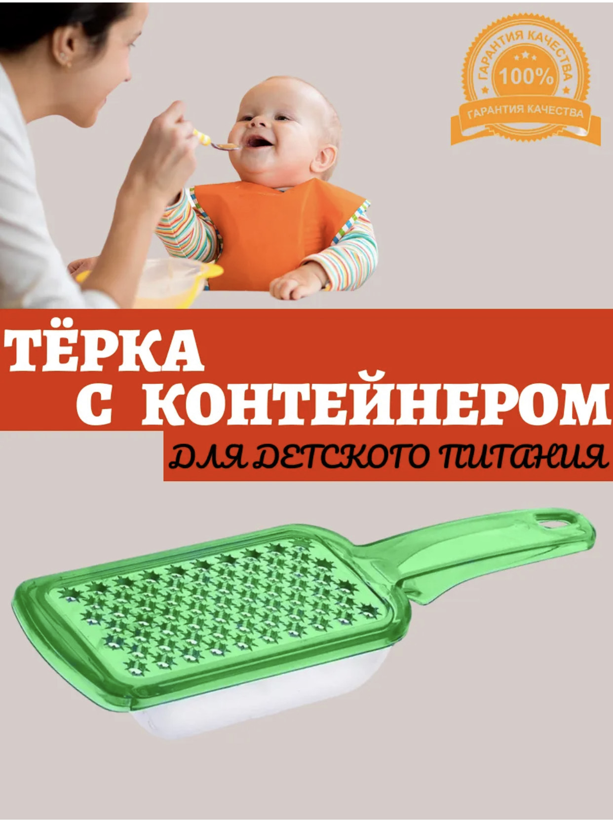 Терка с кантинером дедски