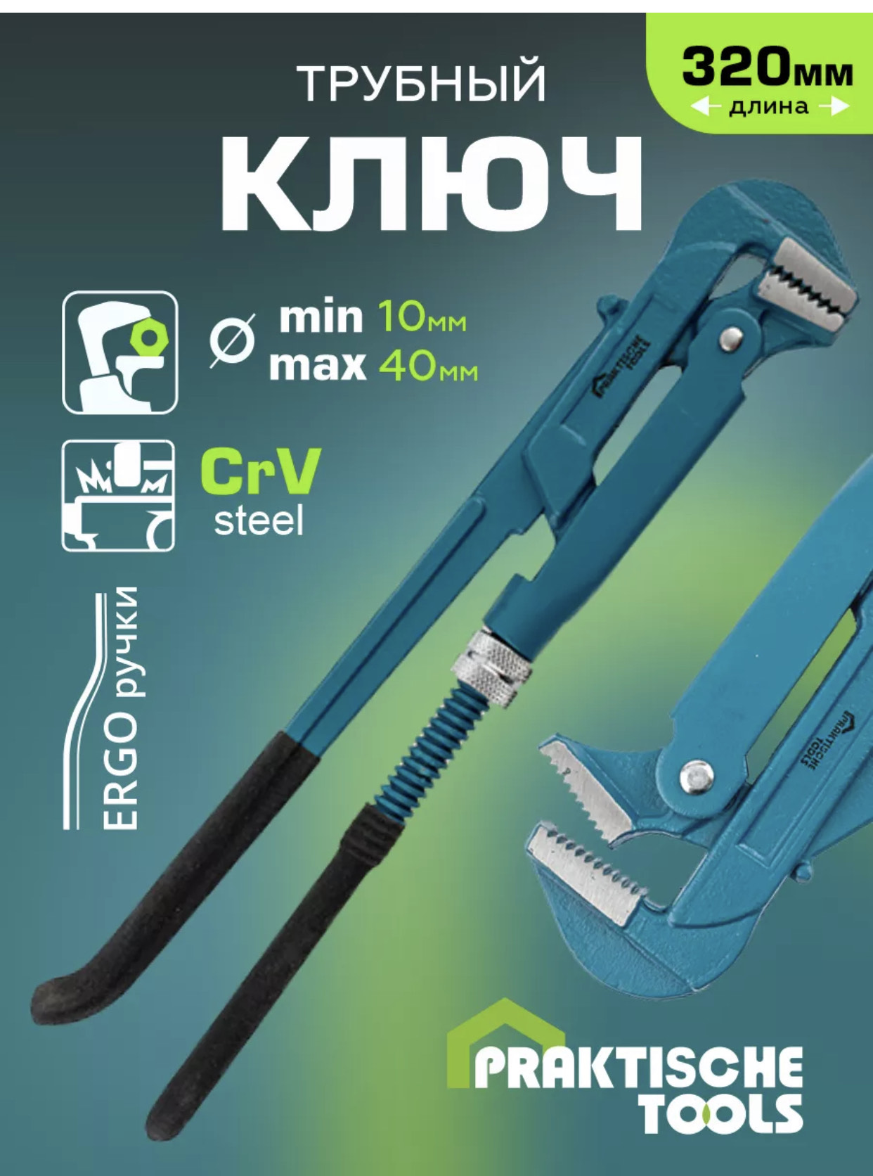 Ключ газовый серы средний