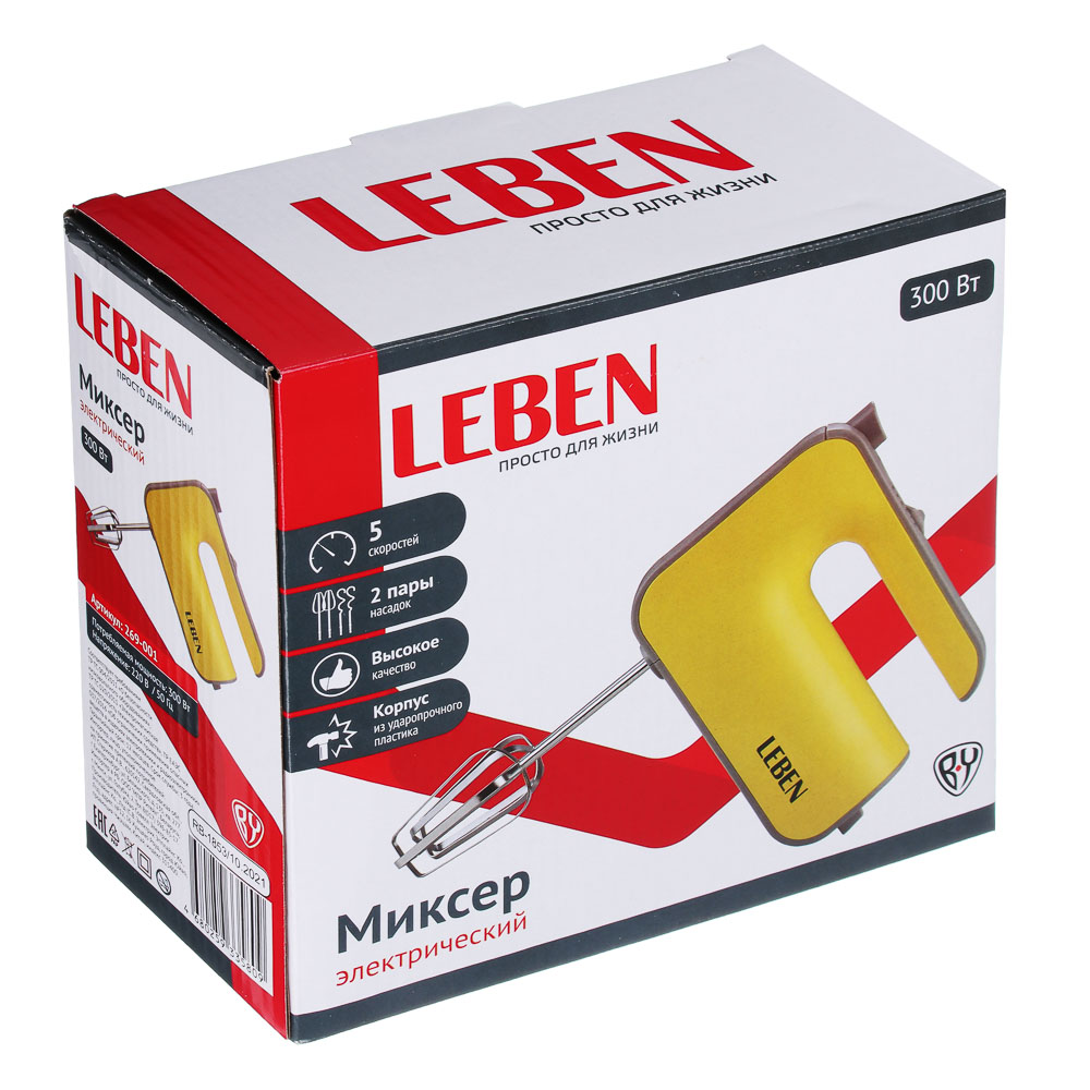 Миксер LEBEN электрический, 300 Вт, 5 скоростей, жёлтый, 269-001