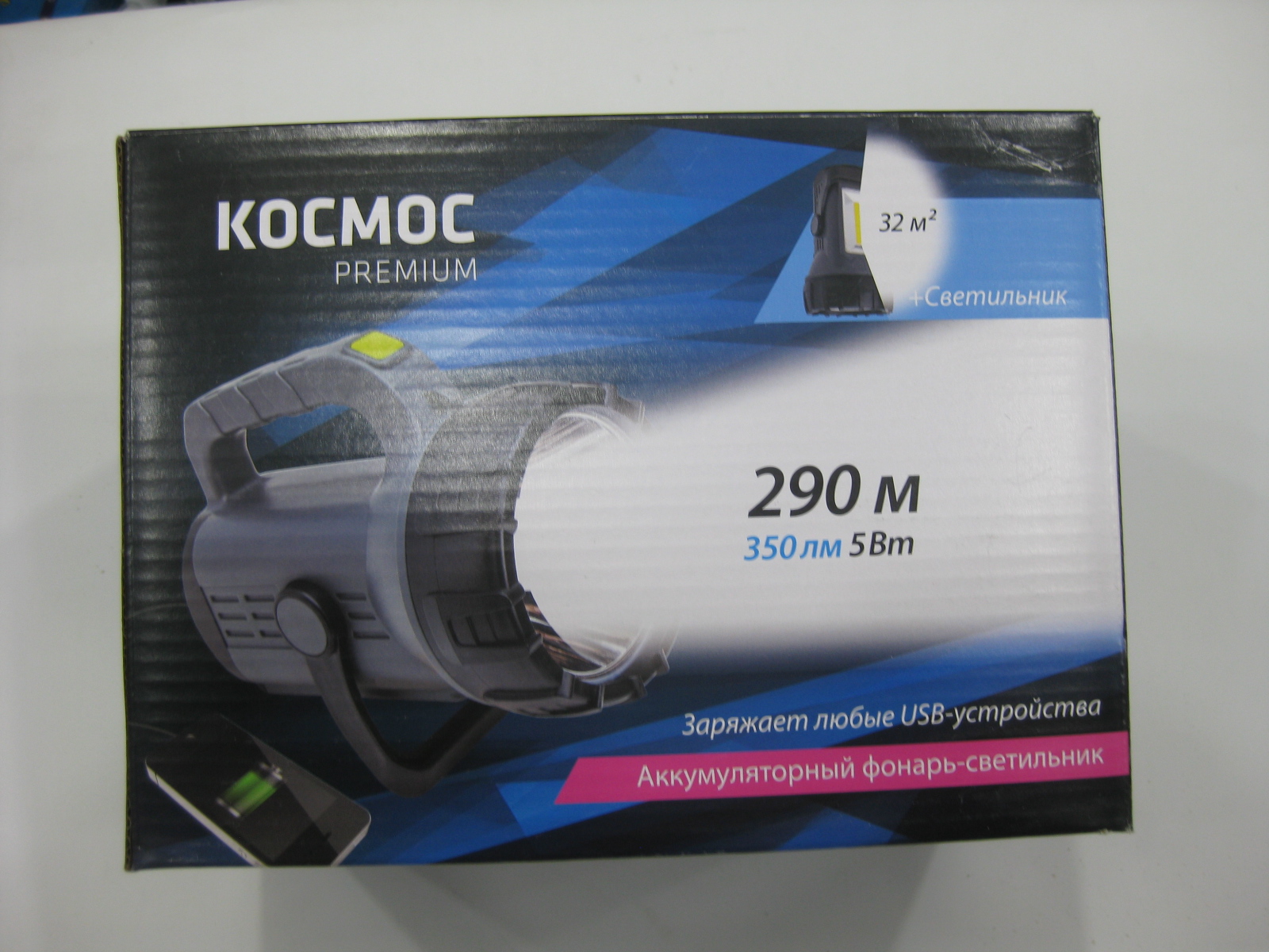 Фонарь-светильник аккум КОСМОС KOSAc8010WLith 5Вт, 3 режима работы, Li-ion