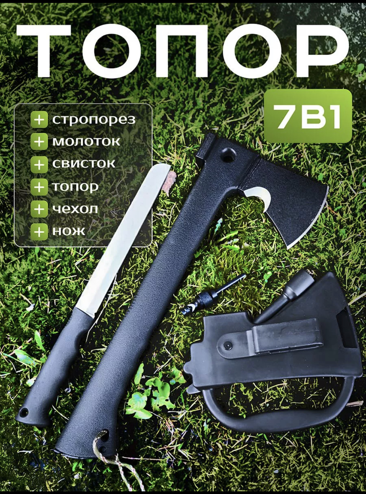 топор туристический BH-72 20шт