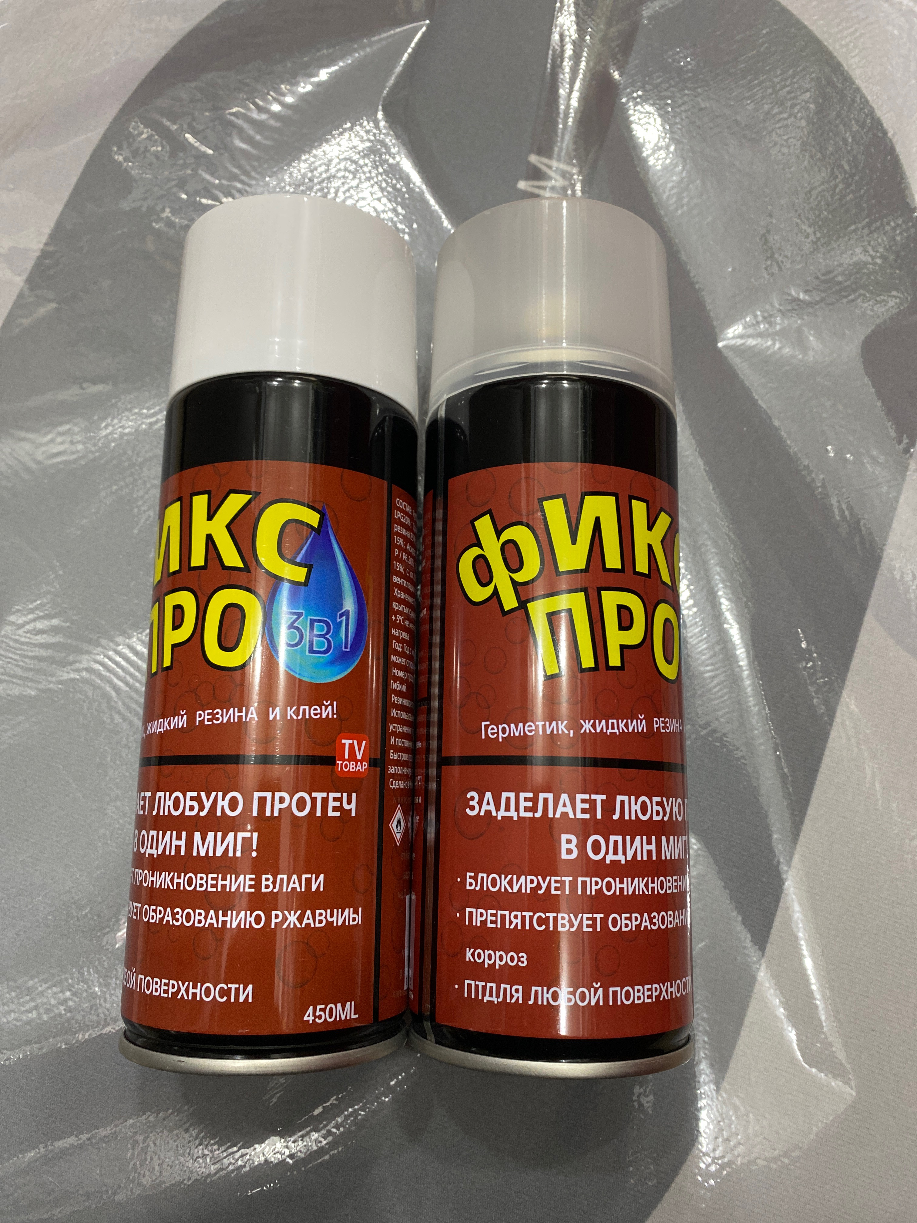 Жидкий резин Фикс про 3В1 чёрный