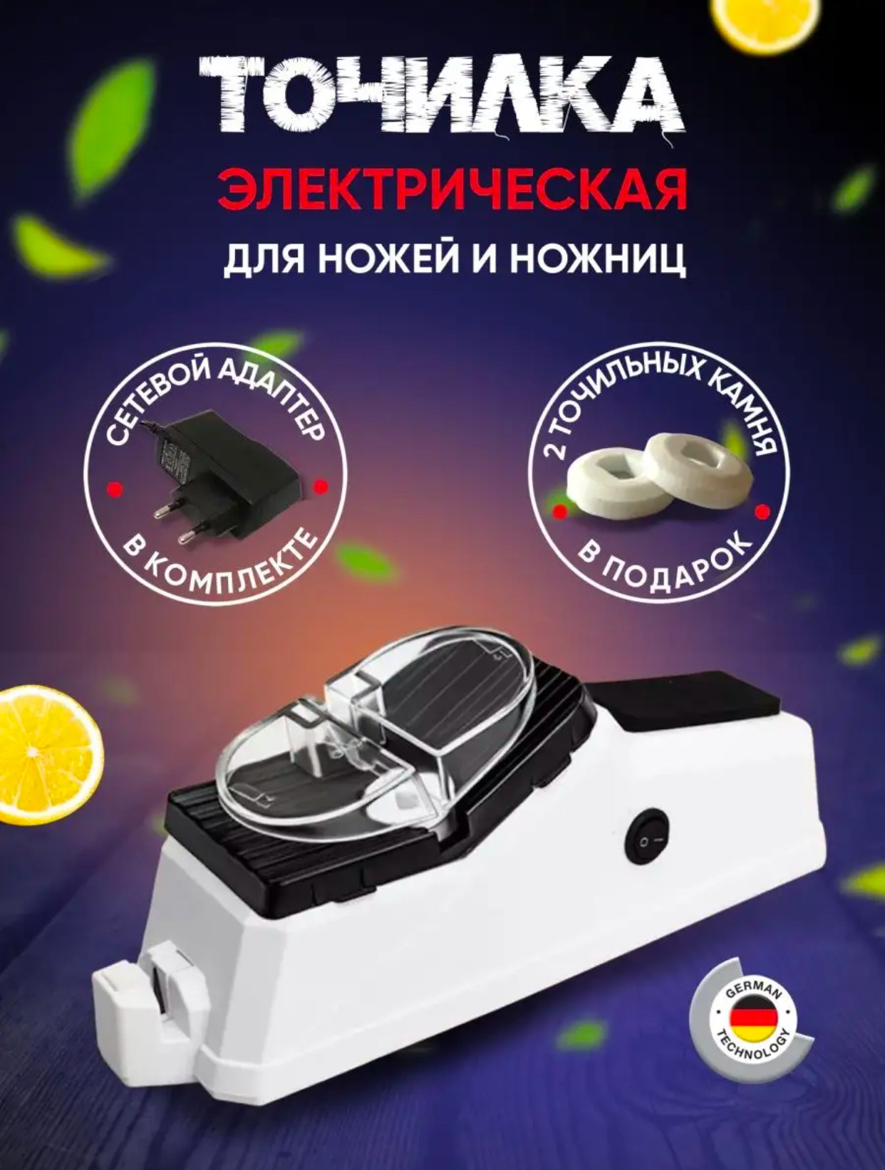 Точилка универсальная электрическая  (100шт)