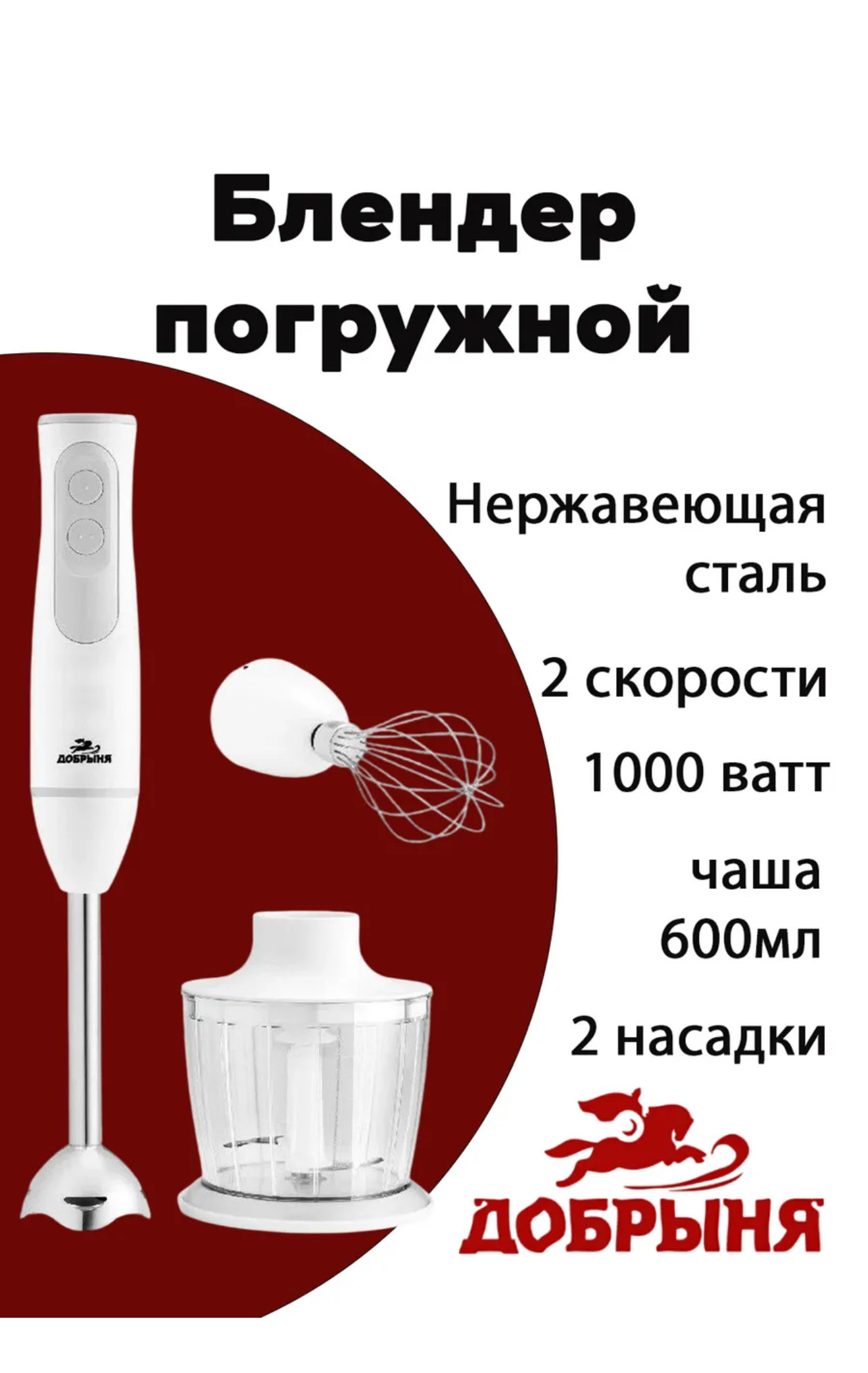 Блендер  DO-2320 1000W DC мотор метал набор