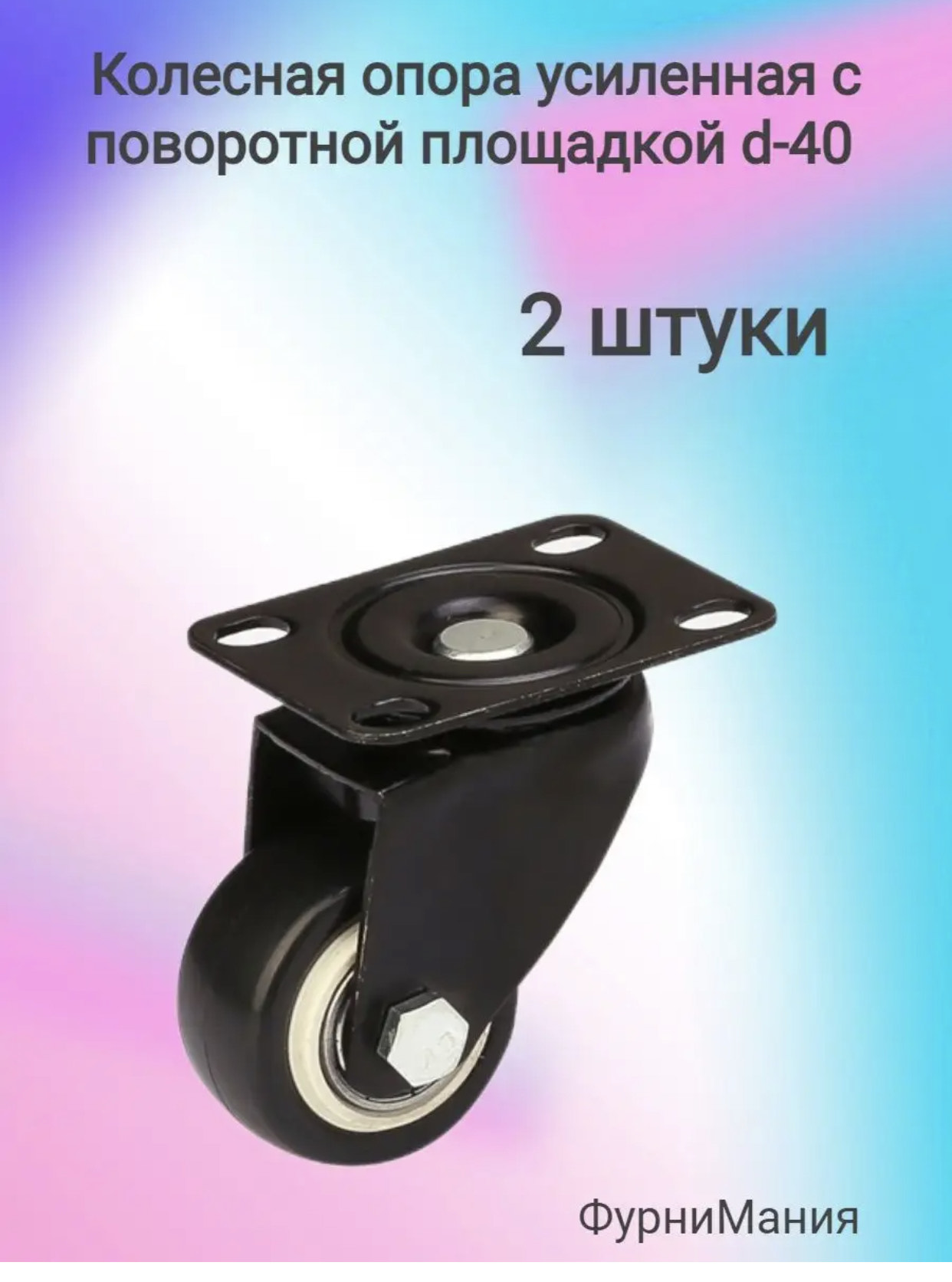 колесо корбалить 7см BH-526 150шт