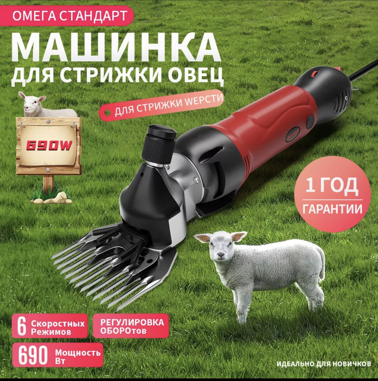 машинка для стрижка баран с проводом BH-522 5шт