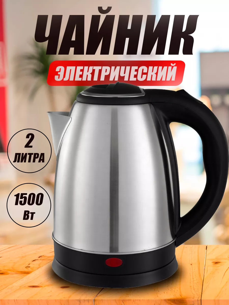 Чайник электрический РИЧМЕНС BH-7030 (16ШТ)
