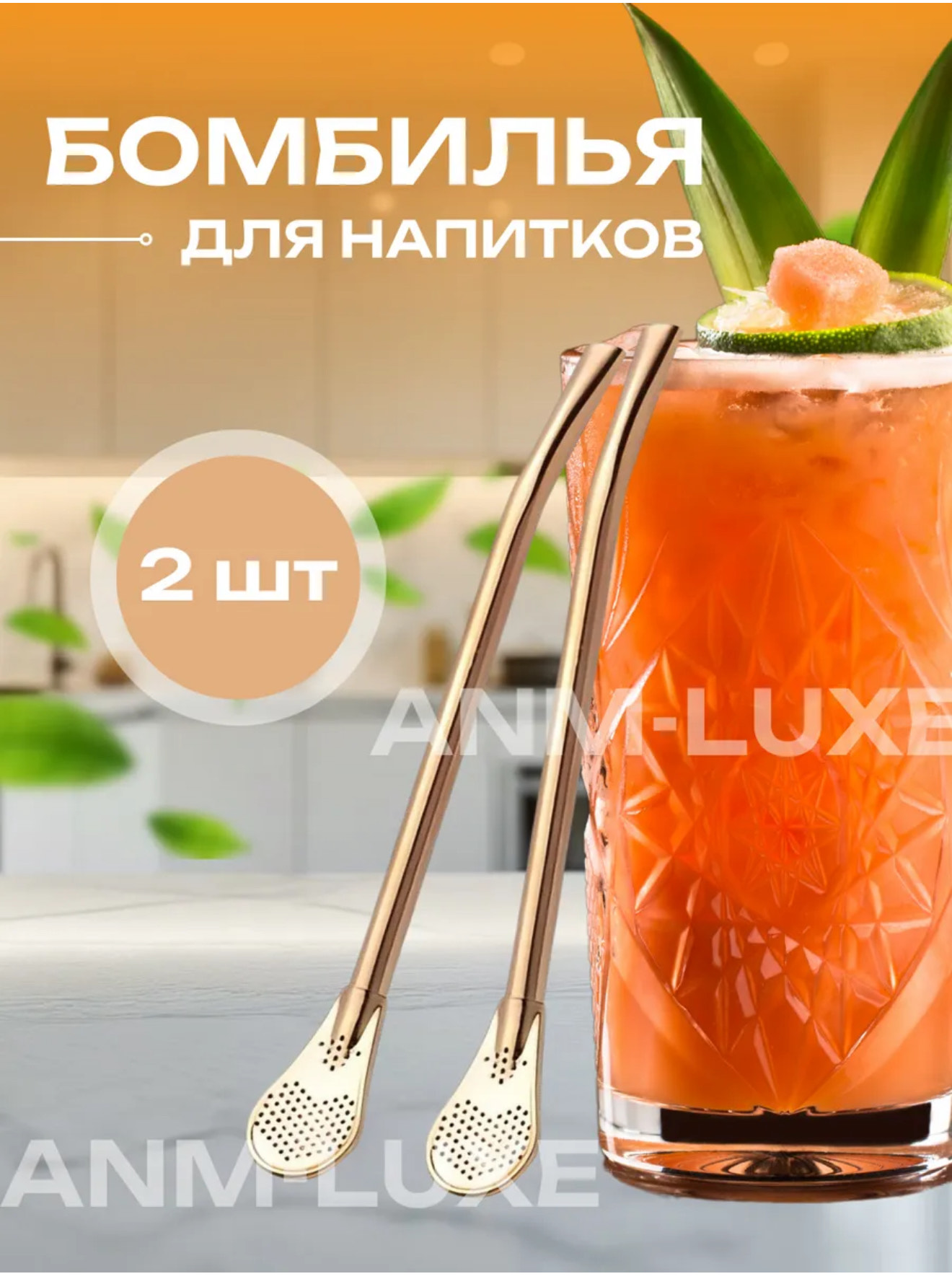 Бамбила штучни злотой