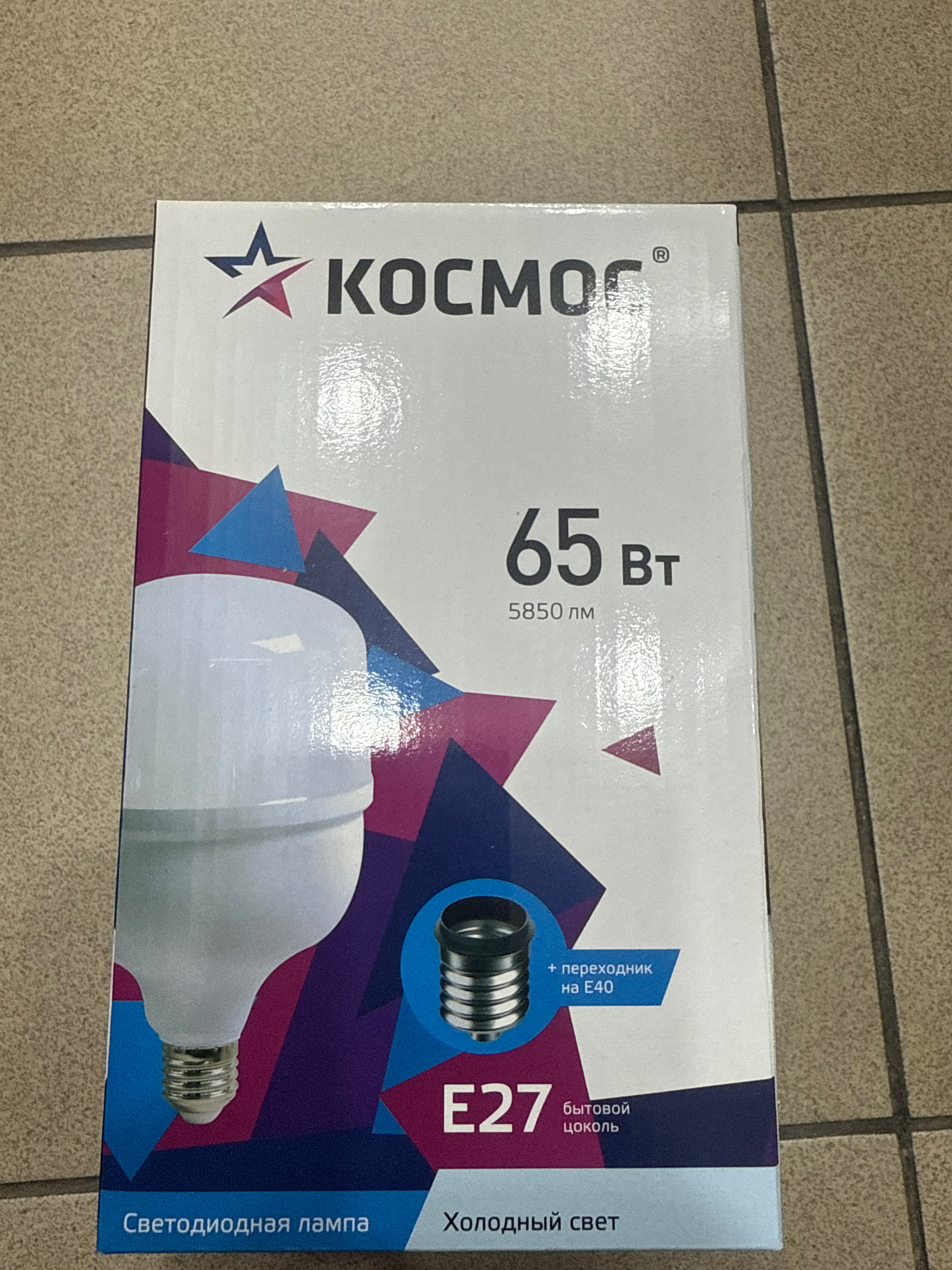 Светодиодная лампа КОСМОС HWLED 65W 220V E27 6500К переходник в комплекте на E40