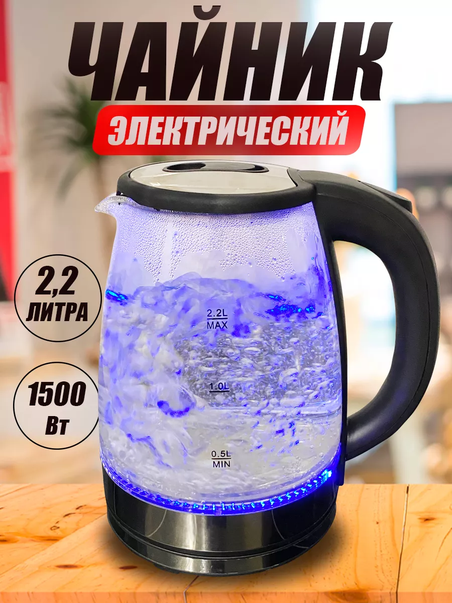Чайник электрический стеклянная MARADO BH-0603-2L (12шт)