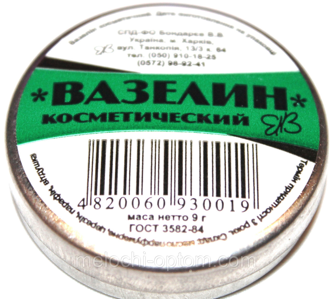 Вазелин косметический