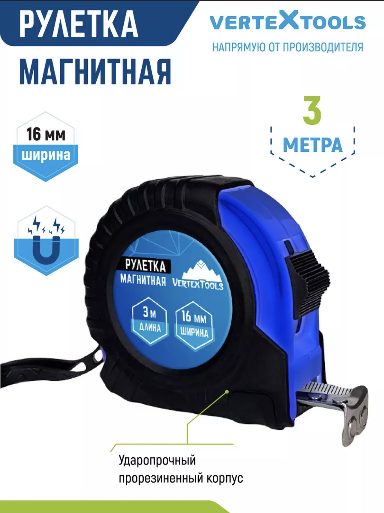 рулетка measuring 3м х16мм BH-108 180шт