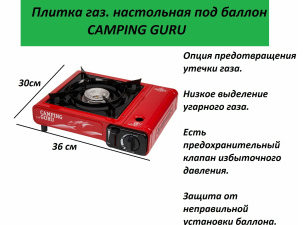 Плита газовая под баллон, с переходником разноцветная (6 шт), YN