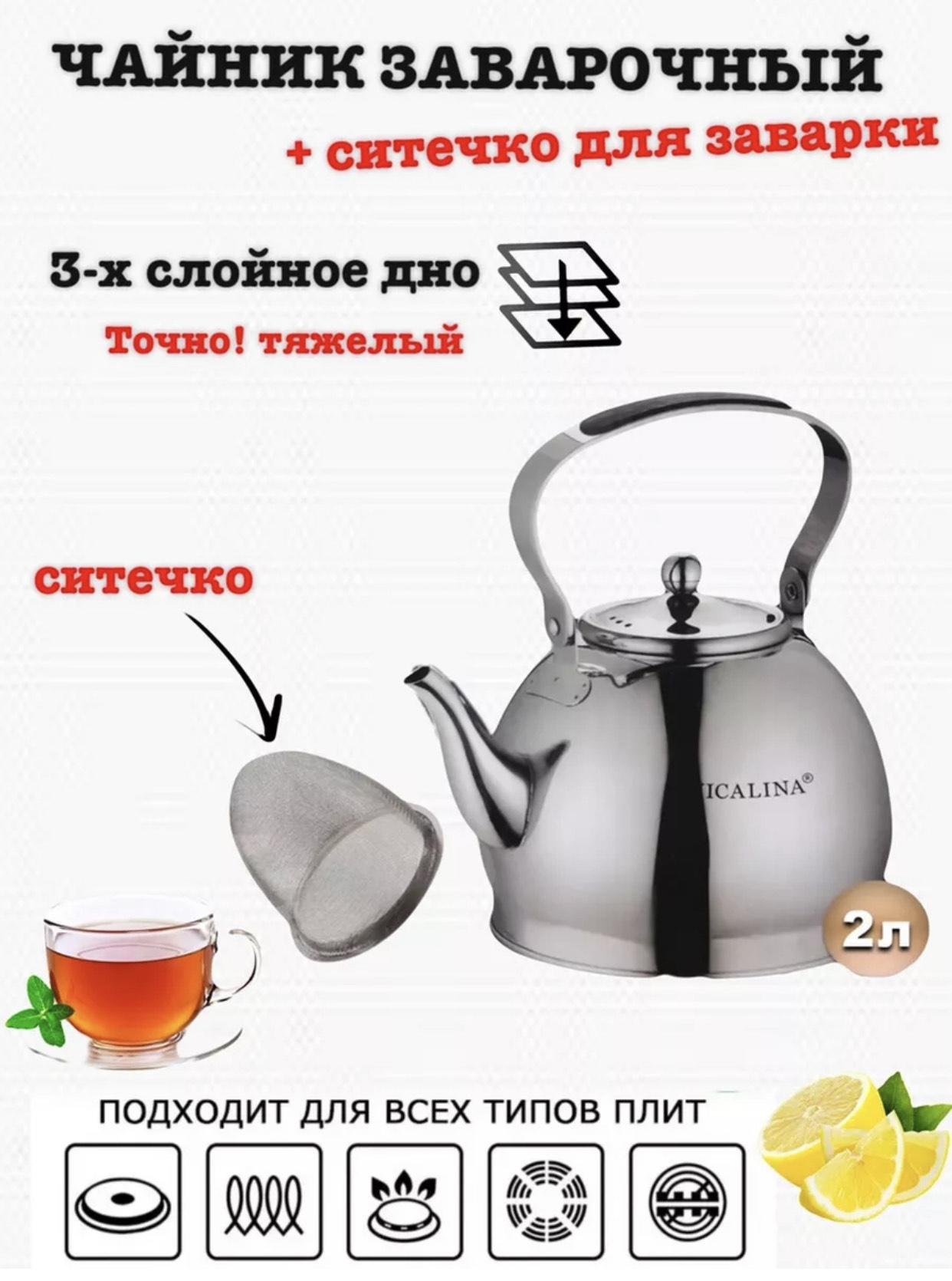 Чайник из нержавеющей стали ETTBERG 3,0л RE-2015 (12шт)