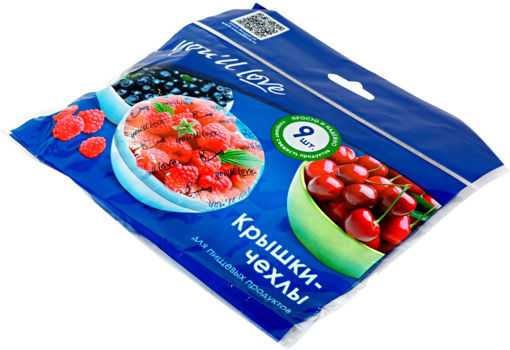 Крышки-чехлы для пищевых продуктов (9 штук)