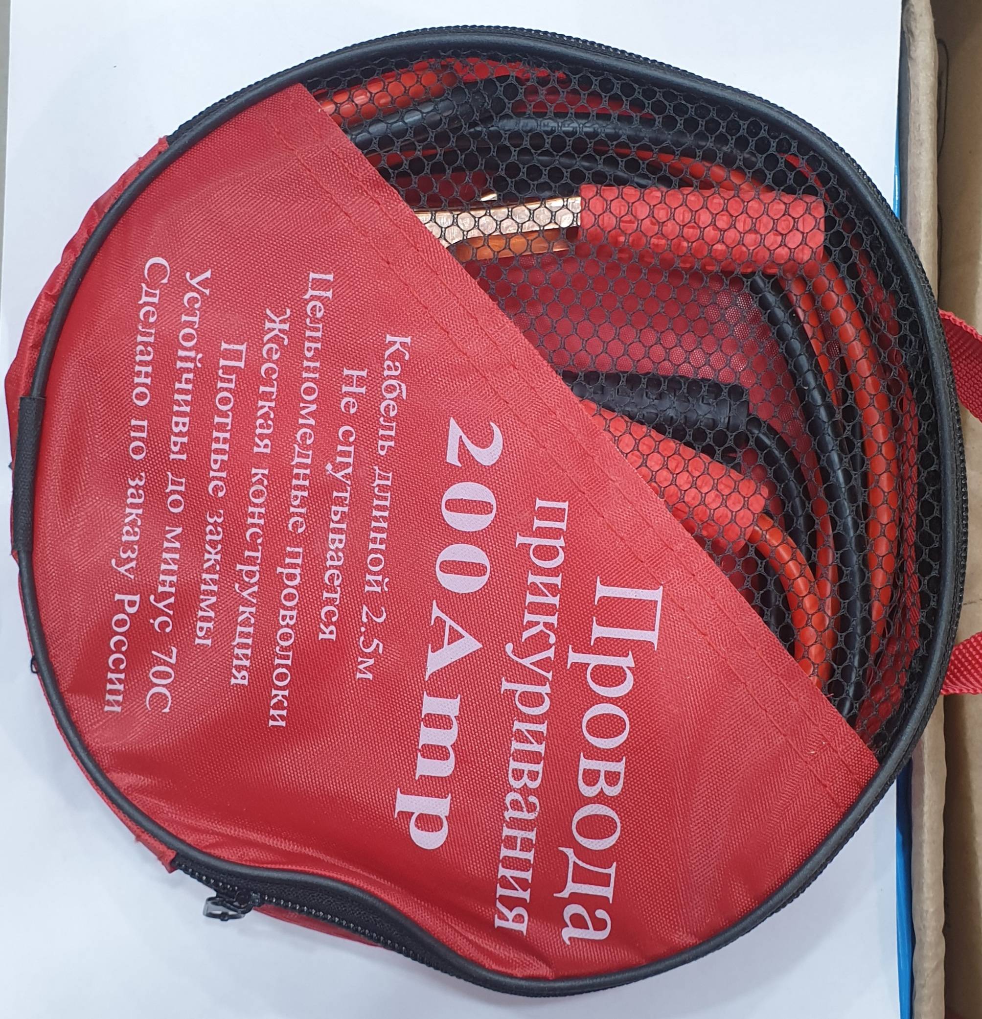 Провода прикуривания BH-300AMP 2,5м