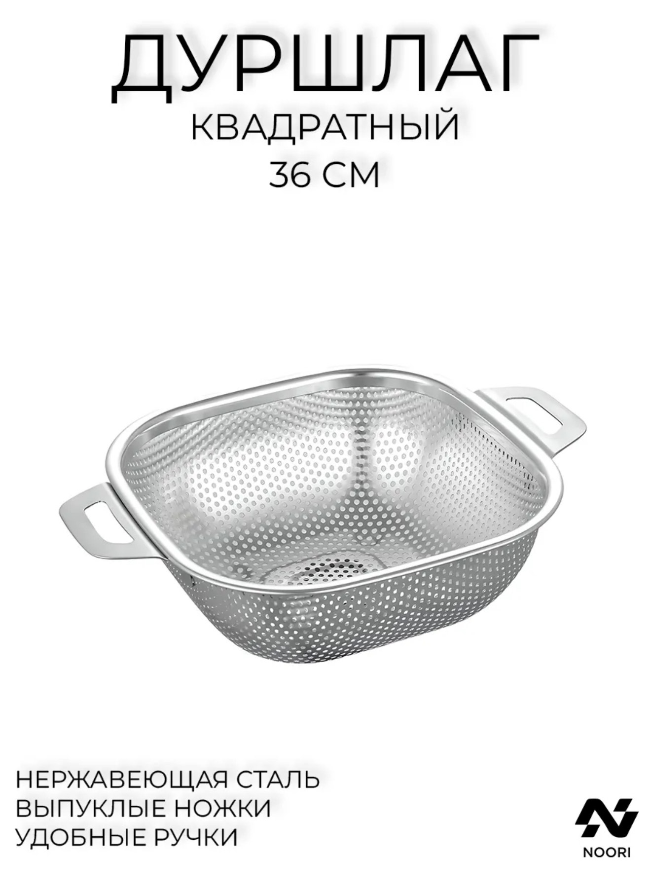 дуршлаг 35/35 50шт