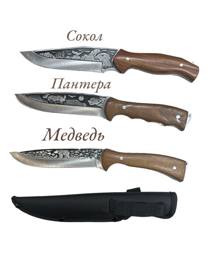 Нож охотный с защитником  AH-FB-1519,FB-1524 FB-1525(120шт)